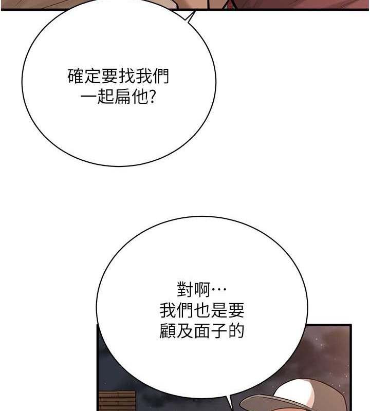 第55话-妳有偷吃过别的男人吗? - 第90.jpg页