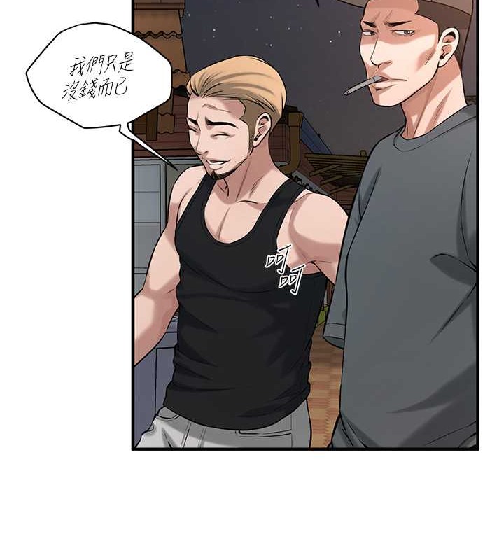 第55话-妳有偷吃过别的男人吗? - 第91.jpg页