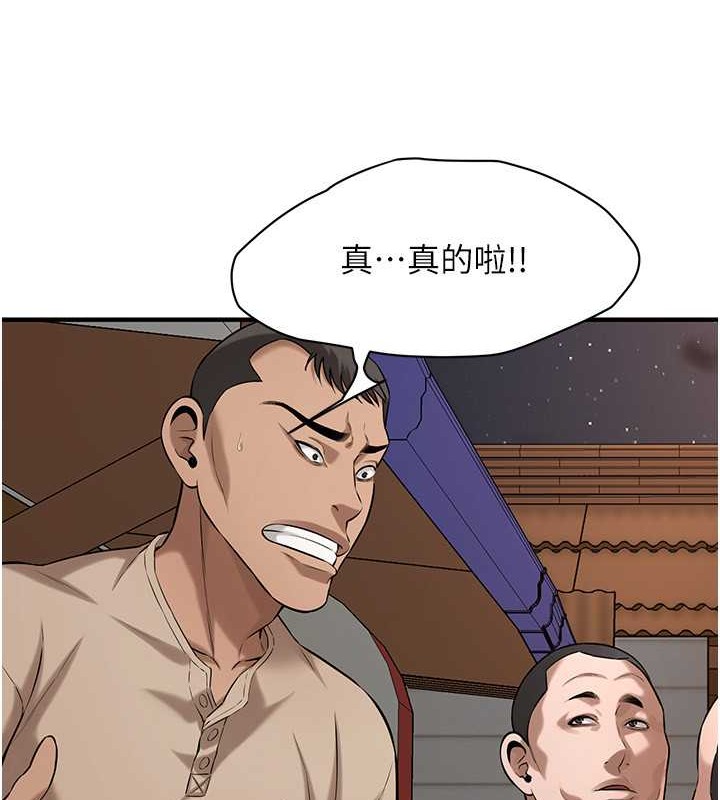 第55话-妳有偷吃过别的男人吗? - 第92.jpg页