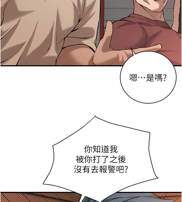第55话-妳有偷吃过别的男人吗? - 第93.jpg页