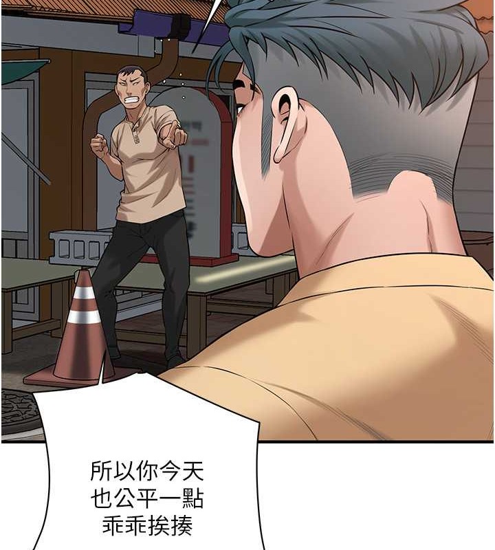 第55话-妳有偷吃过别的男人吗? - 第94.jpg页