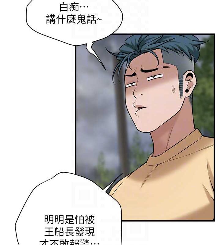 第55话-妳有偷吃过别的男人吗? - 第96.jpg页
