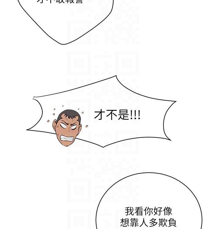 第55话-妳有偷吃过别的男人吗? - 第97.jpg页