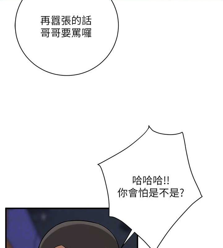 第55话-妳有偷吃过别的男人吗? - 第99.jpg页