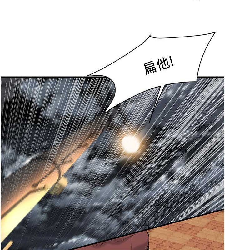 第55话-妳有偷吃过别的男人吗? - 第104.jpg页