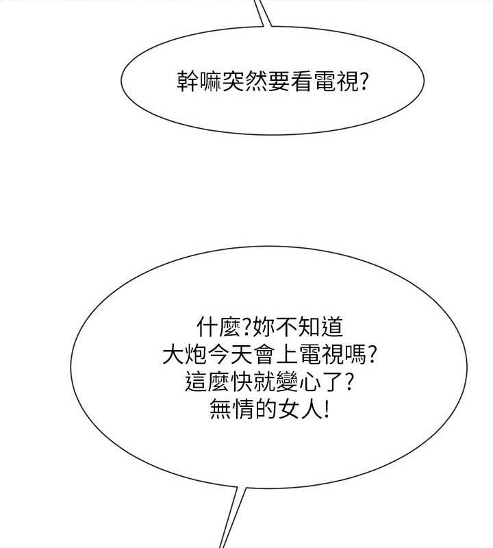 第43话-没关係，教练室不会有人来! - 第5.jpg页