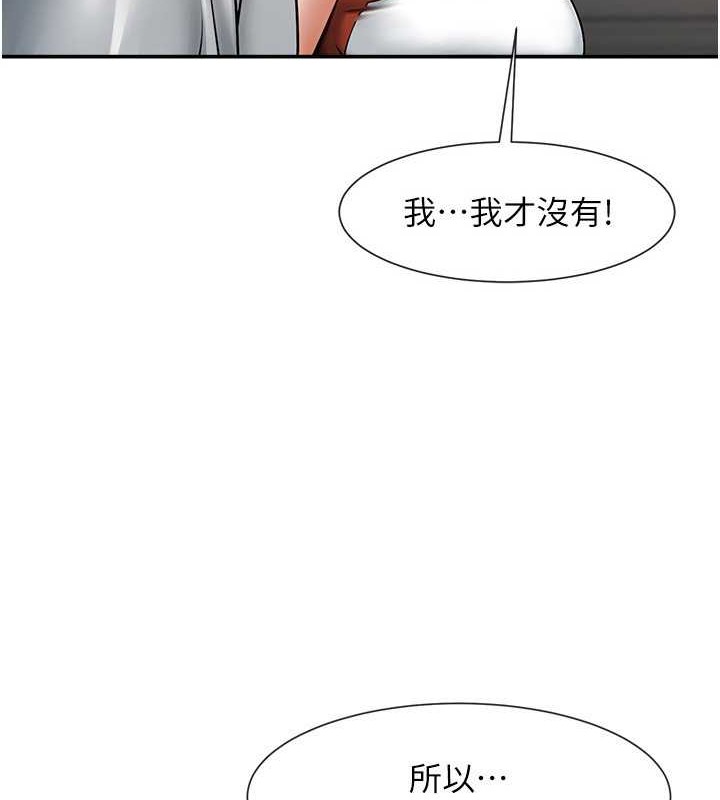 第43话-没关係，教练室不会有人来! - 第7.jpg页