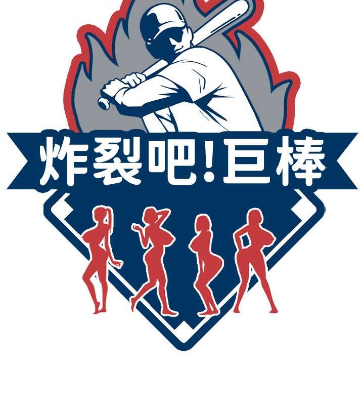 第43话-没关係，教练室不会有人来! - 第21.jpg页