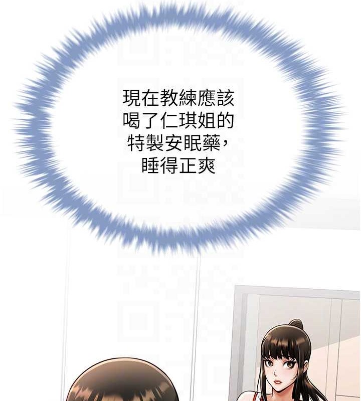 第43话-没关係，教练室不会有人来! - 第29.jpg页