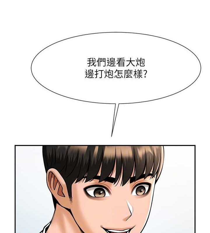 第43话-没关係，教练室不会有人来! - 第33.jpg页
