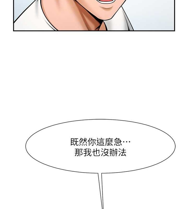 第43话-没关係，教练室不会有人来! - 第34.jpg页