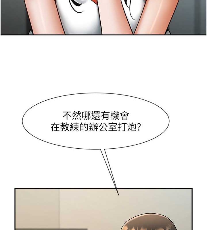 第43话-没关係，教练室不会有人来! - 第36.jpg页