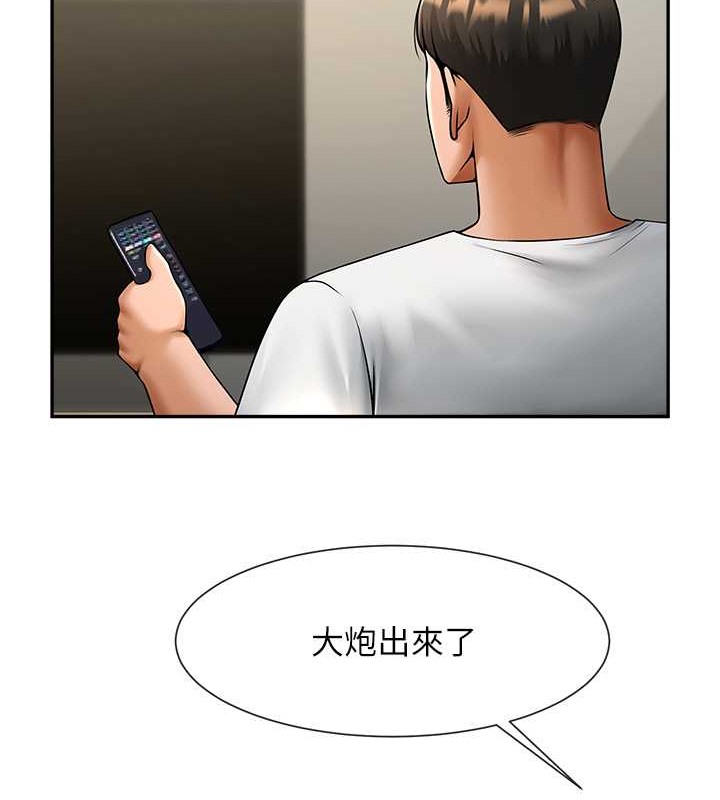 第43话-没关係，教练室不会有人来! - 第37.jpg页
