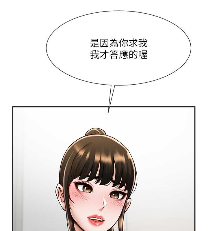 第43话-没关係，教练室不会有人来! - 第45.jpg页