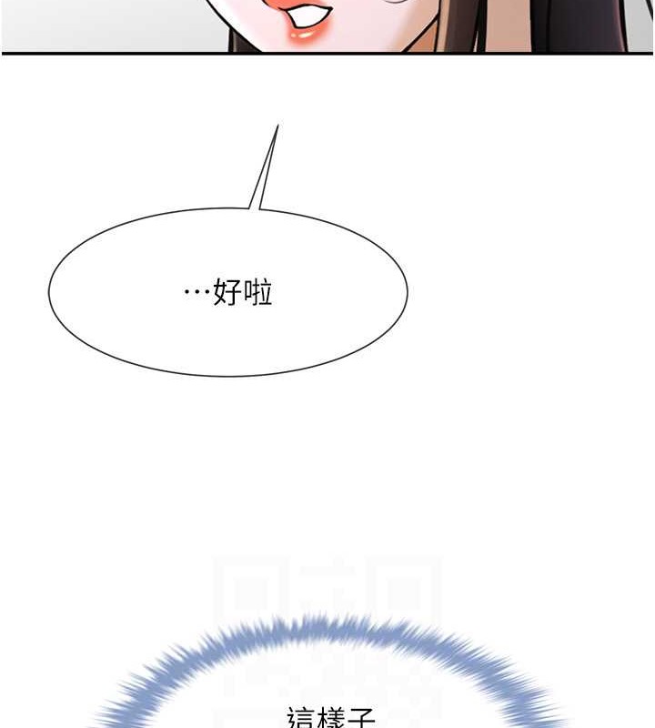第43话-没关係，教练室不会有人来! - 第54.jpg页