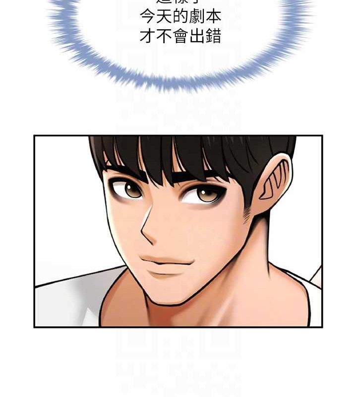 第43话-没关係，教练室不会有人来! - 第55.jpg页