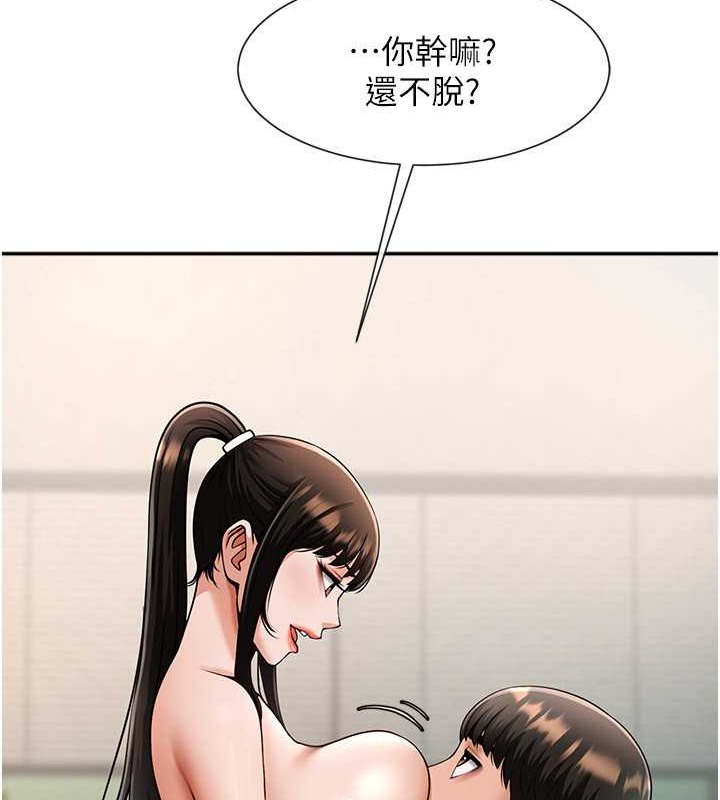第43话-没关係，教练室不会有人来! - 第62.jpg页