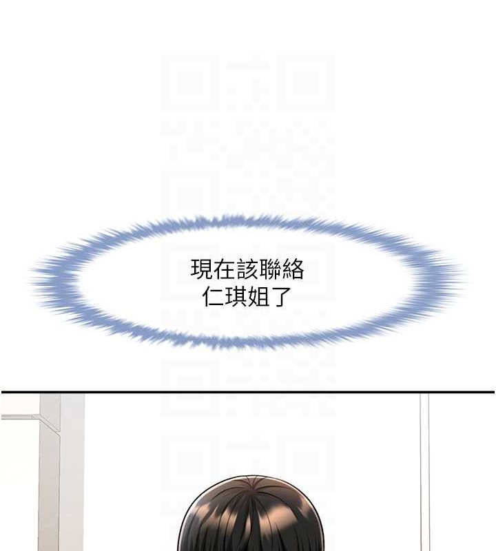 第43话-没关係，教练室不会有人来! - 第79.jpg页