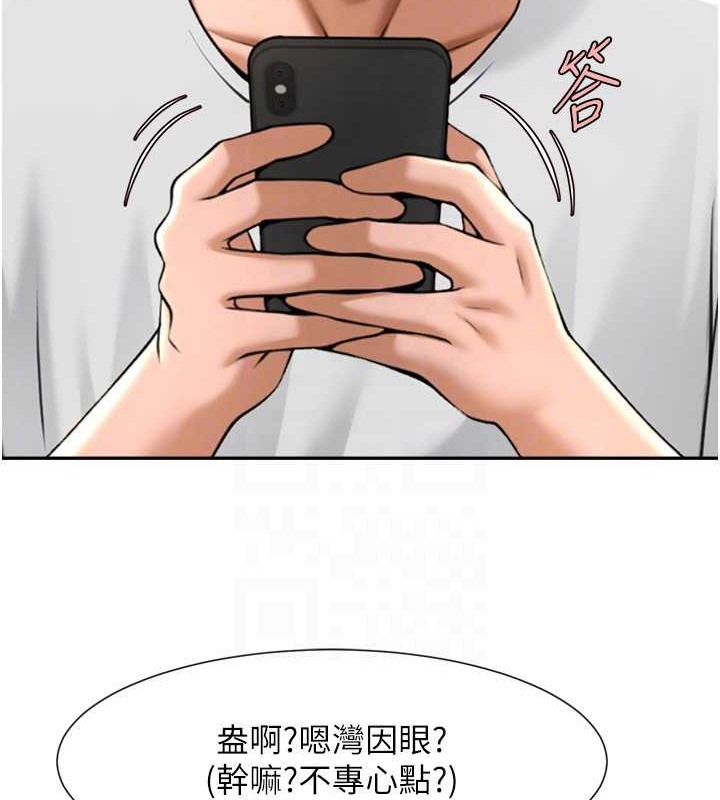 第43话-没关係，教练室不会有人来! - 第81.jpg页