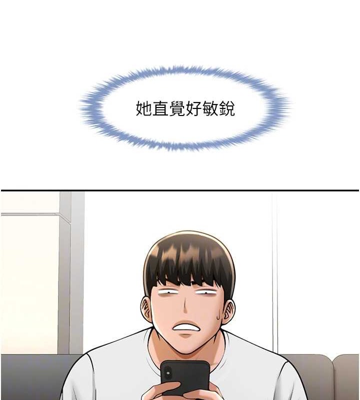 第43话-没关係，教练室不会有人来! - 第83.jpg页