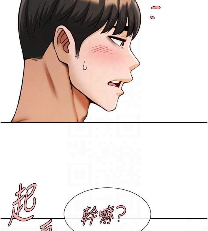 第43话-没关係，教练室不会有人来! - 第97.jpg页