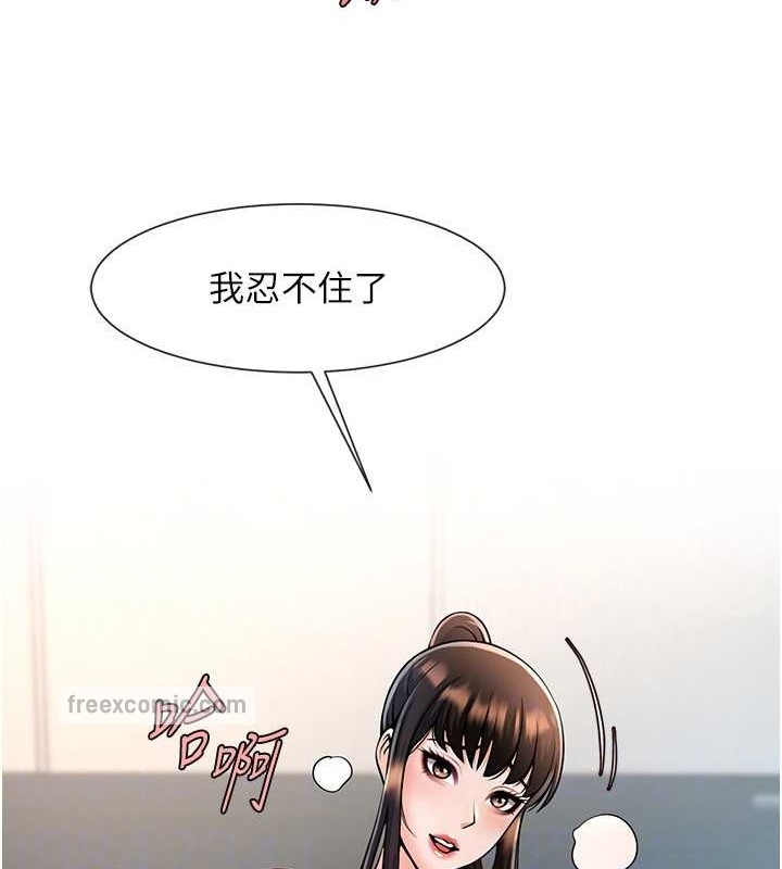 第43话-没关係，教练室不会有人来! - 第100.jpg页