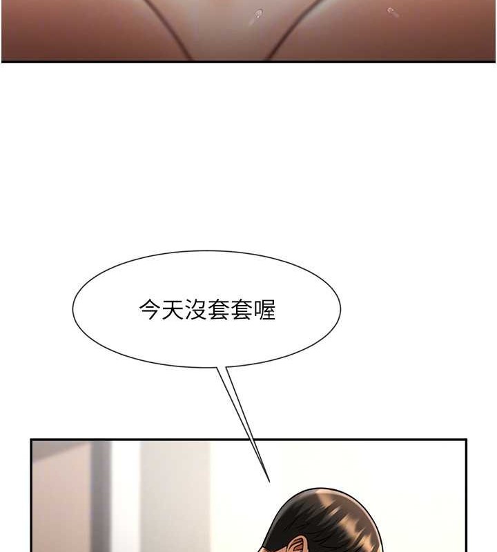 第43话-没关係，教练室不会有人来! - 第107.jpg页