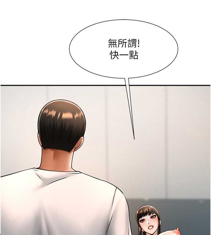 第43话-没关係，教练室不会有人来! - 第109.jpg页