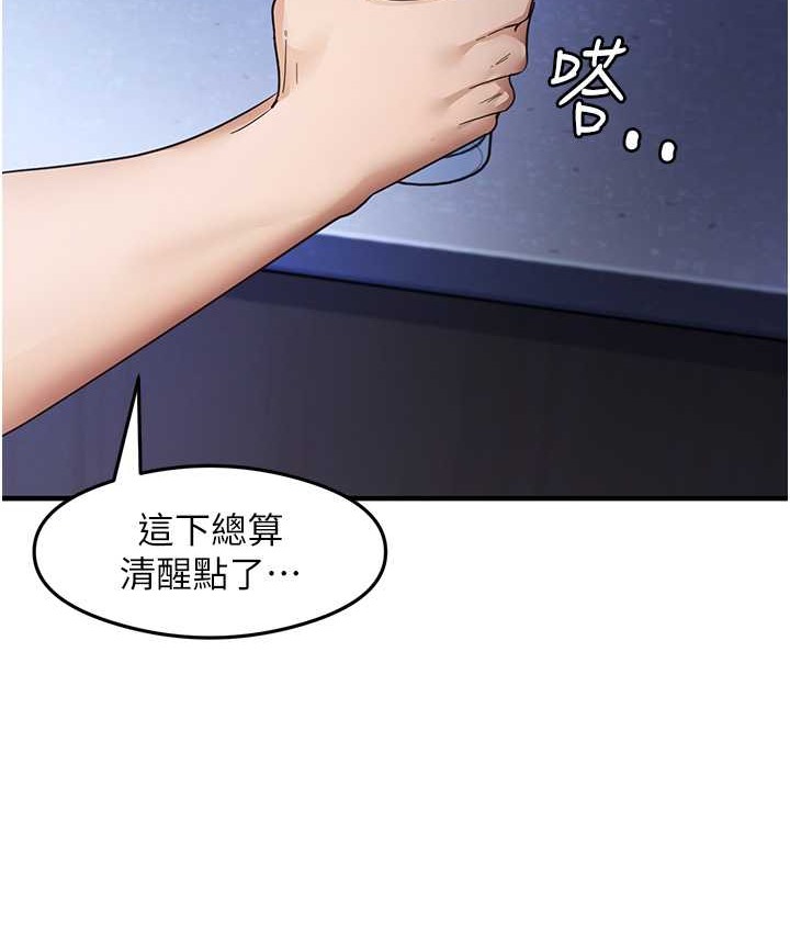 第25话-想要就跟我说嘛 - 第2.jpg页