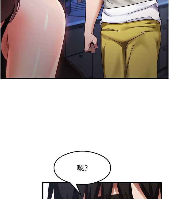 第25话-想要就跟我说嘛 - 第4.jpg页