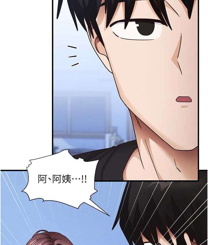 第25话-想要就跟我说嘛 - 第5.jpg页