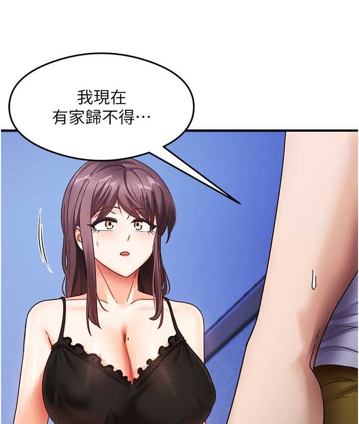 第25话-想要就跟我说嘛 - 第9.jpg页