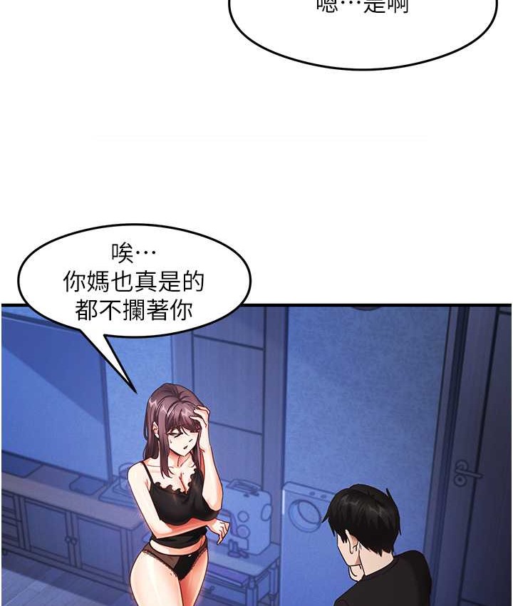 第25话-想要就跟我说嘛 - 第12.jpg页