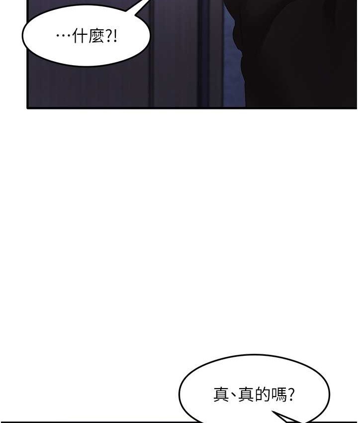 第25话-想要就跟我说嘛 - 第23.jpg页