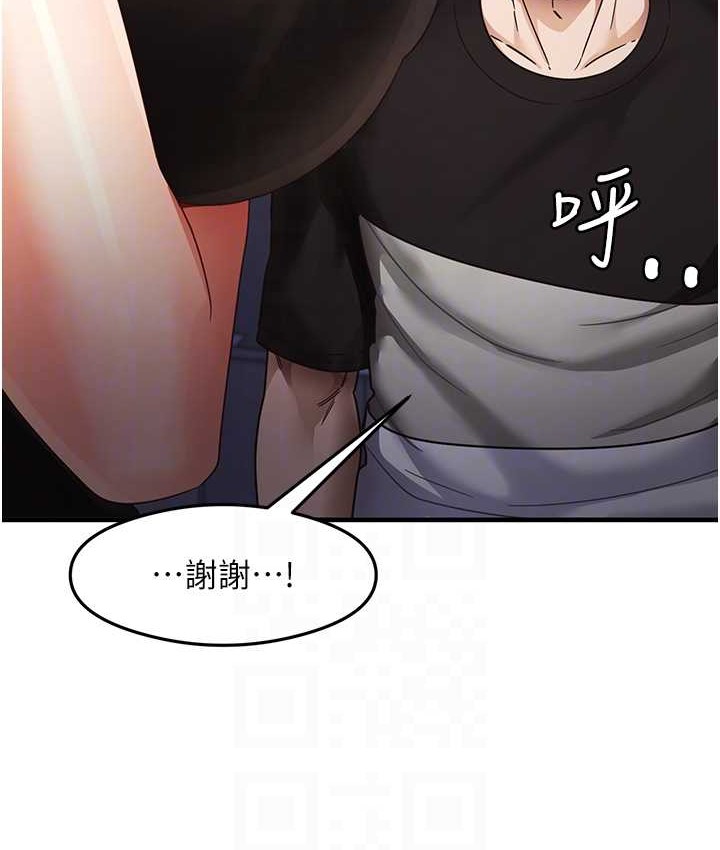第25话-想要就跟我说嘛 - 第27.jpg页