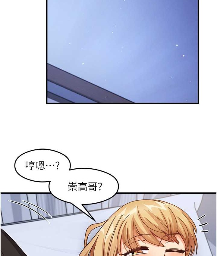 第25话-想要就跟我说嘛 - 第31.jpg页