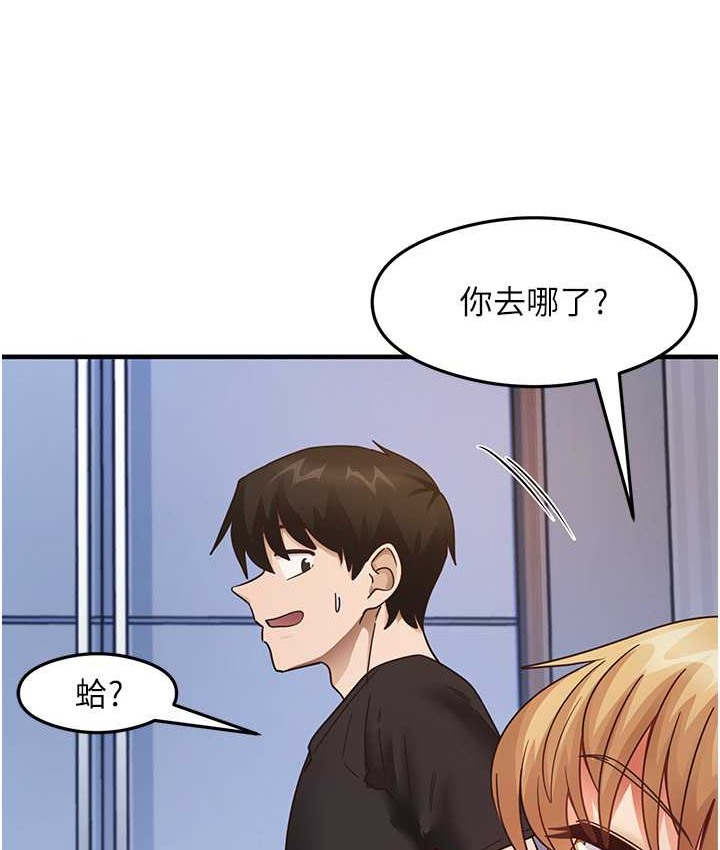 第25话-想要就跟我说嘛 - 第33.jpg页