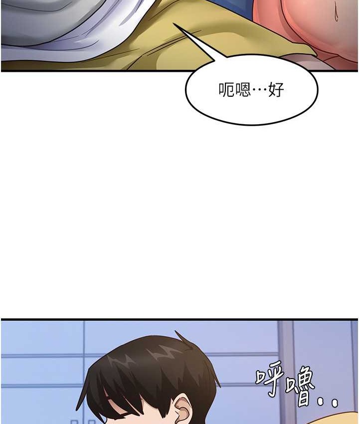 第25话-想要就跟我说嘛 - 第37.jpg页