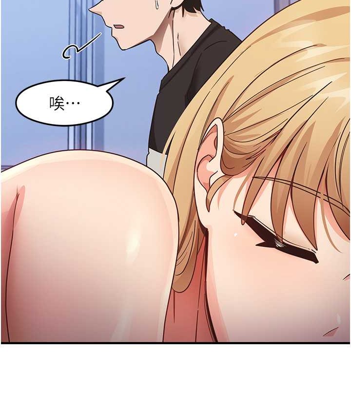 第25话-想要就跟我说嘛 - 第38.jpg页