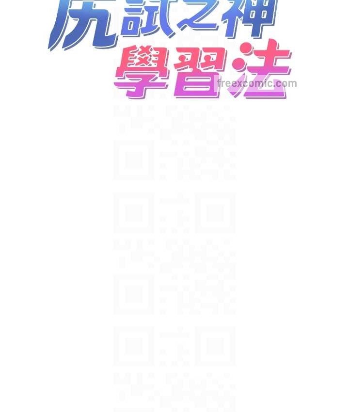 第25话-想要就跟我说嘛 - 第40.jpg页