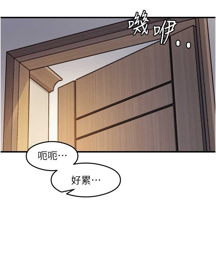 第25话-想要就跟我说嘛 - 第43.jpg页