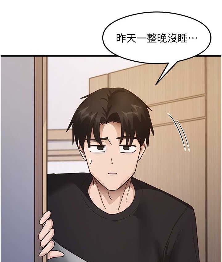 第25话-想要就跟我说嘛 - 第44.jpg页