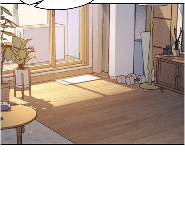 第25话-想要就跟我说嘛 - 第46.jpg页