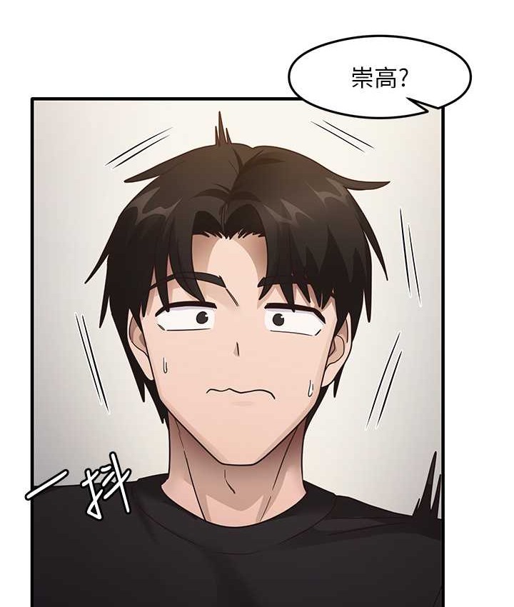第25话-想要就跟我说嘛 - 第47.jpg页