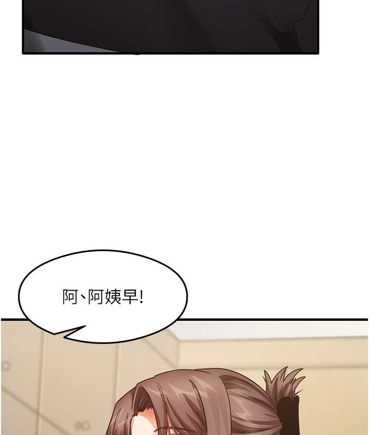 第25话-想要就跟我说嘛 - 第48.jpg页