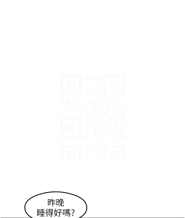 第25话-想要就跟我说嘛 - 第51.jpg页