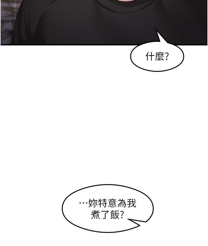 第25话-想要就跟我说嘛 - 第56.jpg页
