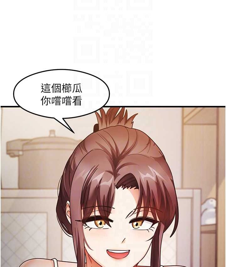 第25话-想要就跟我说嘛 - 第61.jpg页