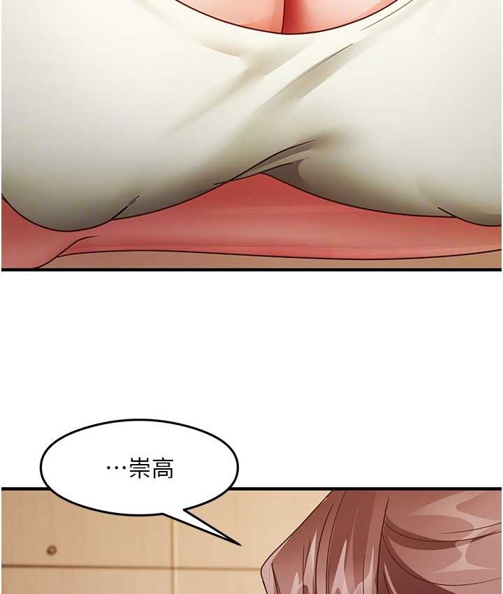 第25话-想要就跟我说嘛 - 第64.jpg页