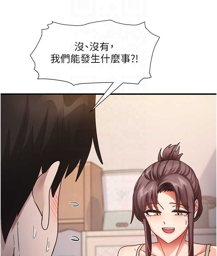 第25话-想要就跟我说嘛 - 第68.jpg页